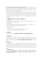 전략적가족치료모델 다른 4가지 가족치료 모델과 비교 및 사례적용 보고서-12