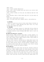 전략적가족치료모델 다른 4가지 가족치료 모델과 비교 및 사례적용 보고서-19