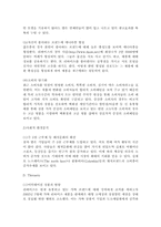 ‘리바이스(Levis)’ 마케팅전략 분석 및 차별화전략-12