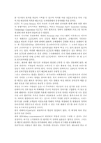 ‘리바이스(Levis)’ 마케팅전략 분석 및 차별화전략-18