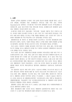 21세기 한국 생활체육이 나아가야 할 방향-2