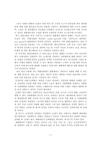 21세기 한국 생활체육이 나아가야 할 방향-3