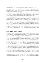 21세기 한국 생활체육이 나아가야 할 방향-4