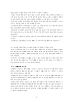 21세기 한국 생활체육이 나아가야 할 방향-7