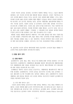 21세기 한국 생활체육이 나아가야 할 방향-10
