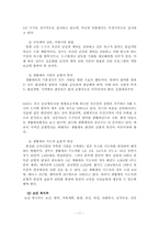 21세기 한국 생활체육이 나아가야 할 방향-11