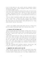 21세기 한국 생활체육이 나아가야 할 방향-18