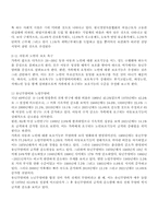 가족복지, 가족복지정책, 가족복지의 현황, 가족복지의 문제점, 가족복지의 발전방안-5