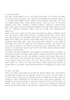 가족복지, 가족복지정책, 가족복지의 현황, 가족복지의 문제점, 가족복지의 발전방안-8