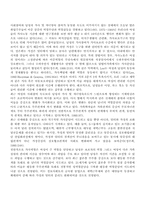 가족복지, 가족복지정책, 가족복지의 현황, 가족복지의 문제점, 가족복지의 발전방안-15