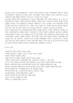 가족복지, 가족복지정책, 가족복지의 현황, 가족복지의 문제점, 가족복지의 발전방안-18