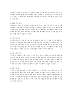 아동복지 정책의 실태와 문제점 및 사회복지정책 개선방안-4
