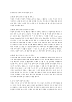 아동복지 정책의 실태와 문제점 및 사회복지정책 개선방안-5