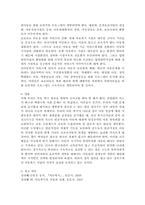 아동복지 정책의 실태와 문제점 및 사회복지정책 개선방안-7