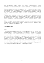 사회복지대상자 사정을위한 PIE 체계 이론 및 적용사례 보고서-11