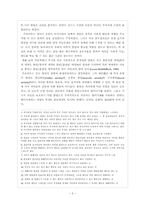 심리사회모델 이론 및 치료적 개입사례 보고서-5