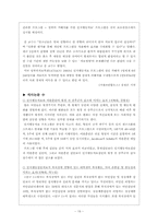 인지행동주의모델이론 및 치료모델사례(논문중심)보고서-19