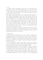 안락사(존엄사)에 대한 나의 견해 -안락사찬성입장, 안락사반대입장-2