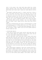 안락사(존엄사)에 대한 나의 견해 -안락사찬성입장, 안락사반대입장-3