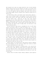 안락사(존엄사)에 대한 나의 견해 -안락사찬성입장, 안락사반대입장-4