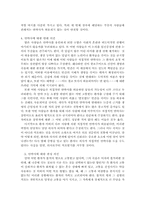 안락사(존엄사)에 대한 나의 견해 -안락사찬성입장, 안락사반대입장-5