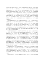 안락사(존엄사)에 대한 나의 견해 -안락사찬성입장, 안락사반대입장-6