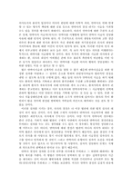 안락사(존엄사)에 대한 나의 견해 -안락사찬성입장, 안락사반대입장-8