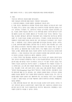 안락사(존엄사)에 대한 나의 견해 -안락사찬성입장, 안락사반대입장-9