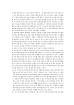 안락사(존엄사)에 대한 나의 견해 -안락사찬성입장, 안락사반대입장-10