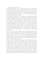 안락사(존엄사)에 대한 나의 견해 -안락사찬성입장, 안락사반대입장-11
