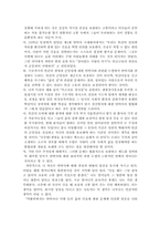 안락사(존엄사)에 대한 나의 견해 -안락사찬성입장, 안락사반대입장-12