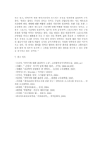 안락사(존엄사)에 대한 나의 견해 -안락사찬성입장, 안락사반대입장-13