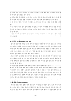 보웬의 세대간(다세대) 가족치료 이론 및 사례적용 보고서-5