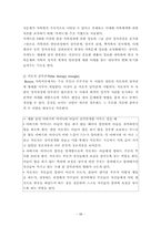 보웬의 세대간(다세대) 가족치료 이론 및 사례적용 보고서-10