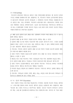 보웬의 세대간(다세대) 가족치료 이론 및 사례적용 보고서-11