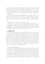 비정규직노동자(비정규직근로자) 정책 법안과 미래노동자로서 우리들의 제안-11