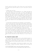 비정규직노동자(비정규직근로자) 정책 법안과 미래노동자로서 우리들의 제안-12