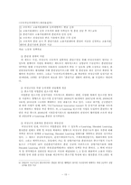비정규직노동자(비정규직근로자) 정책 법안과 미래노동자로서 우리들의 제안-15