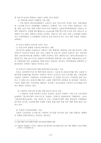 비정규직노동자(비정규직근로자) 정책 법안과 미래노동자로서 우리들의 제안-16