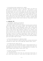 비정규직노동자(비정규직근로자) 정책 법안과 미래노동자로서 우리들의 제안-17