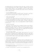 비정규직노동자(비정규직근로자) 정책 법안과 미래노동자로서 우리들의 제안-18