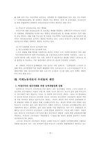 비정규직노동자(비정규직근로자) 정책 법안과 미래노동자로서 우리들의 제안-19