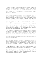 (사회복지실천기술론) 사례관리 레포트(정리가 최고임)-8