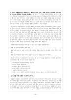 (사회복지실천기술론) 사례관리 레포트(정리가 최고임)-20