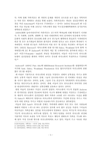 의사소통가족치료(사티어)이론 및 가족치료실천사례 보고서-3