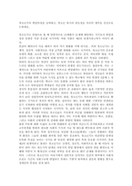 청소년기의 발달특성을 요약하고, 청소년 복지의 필요성을 자신의 생각을 중심으로 논하세요.-1