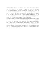 청소년기의 발달특성을 요약하고, 청소년 복지의 필요성을 자신의 생각을 중심으로 논하세요.-2