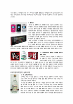 네이밍 마케팅 - 브랜드네이밍마케팅 사례--2