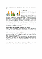 네이밍 마케팅 - 브랜드네이밍마케팅 사례--3