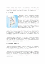 하이마트 성공전략과 발전방향-7
